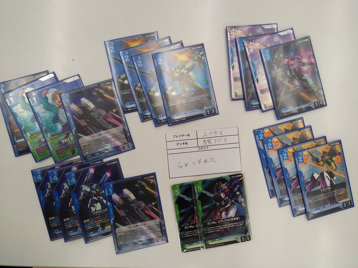 ⚡店大会結果⚡】 本日のガンダム新弾構築戦の参加人数は3人でした