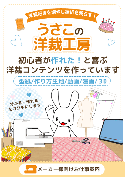 8日のホビーショー用の名刺小冊子を作っているのですが
出来たと思ったら糸ゴマwww
こんな感じの自分ができる事をまとめたA7サイズのできる事資料みたいなのを作って営業もしています
大分なのでコネも無いし地理的不利もあるので
人より多く営業せねばなりません! 