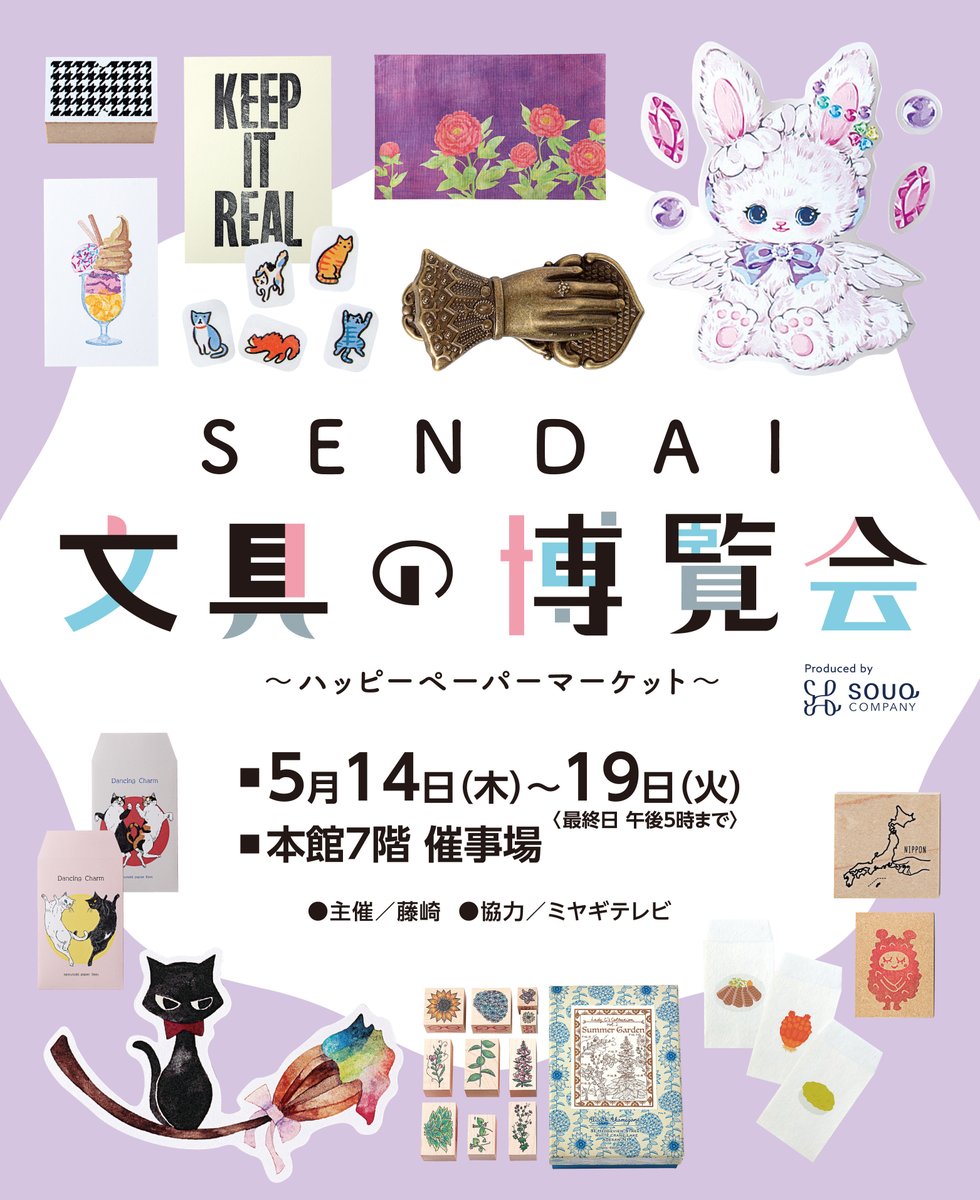 空想街雑貨店 tweet media