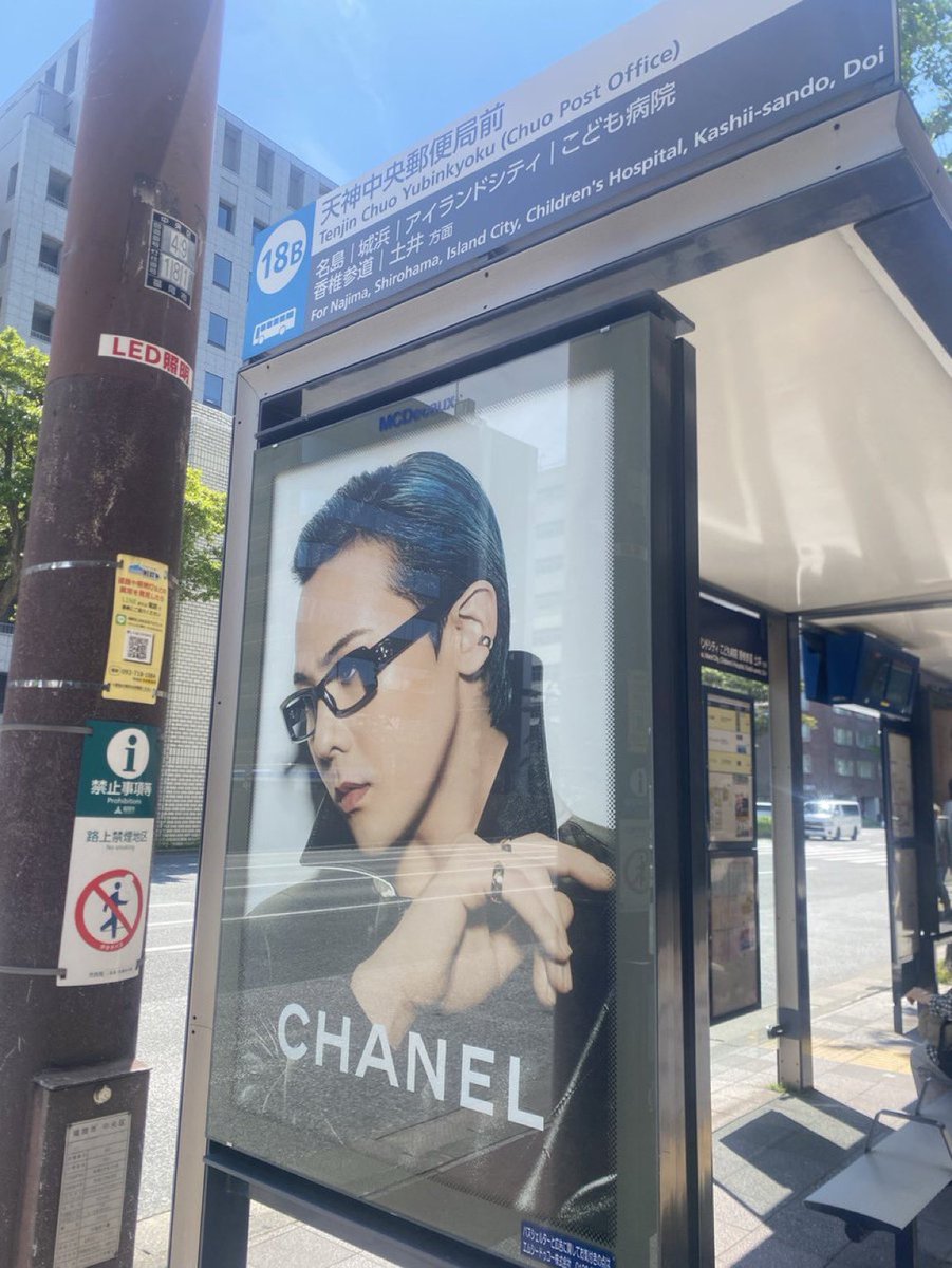 非売品CHANEL G-DRAGON ポスター G-DRAGON for CHANEL Spring Summer 2026 Eyewear CAMPAIGN Billboards