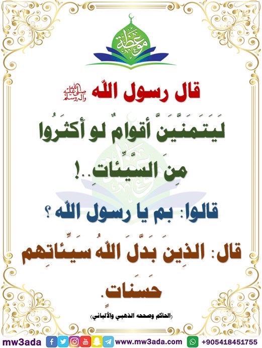 #موعظة