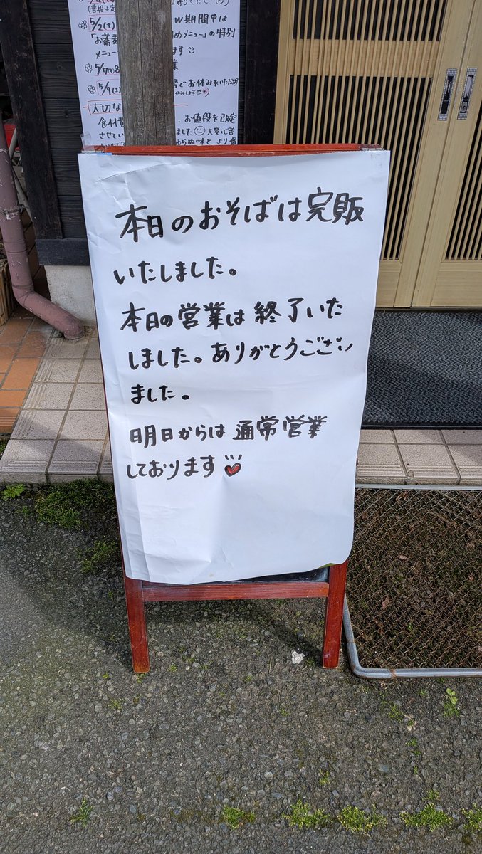 OM31188674's tweet photo. そしてーお次はここへ
営業時間的に先に食堂行って、お腹も空いたからごはん食べてーと思ったら、、、ガビーン！
とりあえずまだ中にお客さんいたのでステッカーだけ購入させて頂きました。
今日はこれで終了なので普甲峠行って宿行くかな〜

#ジャパン峠プ��ジェクト
#普甲峠
#F900XR https://t.co/gJM8Iw3CaA
