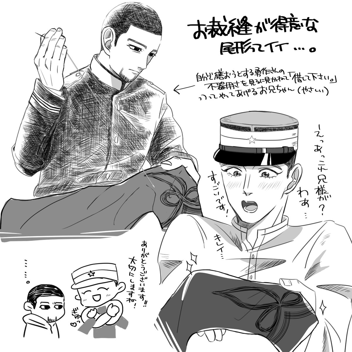 おにーちゃんしてる尾