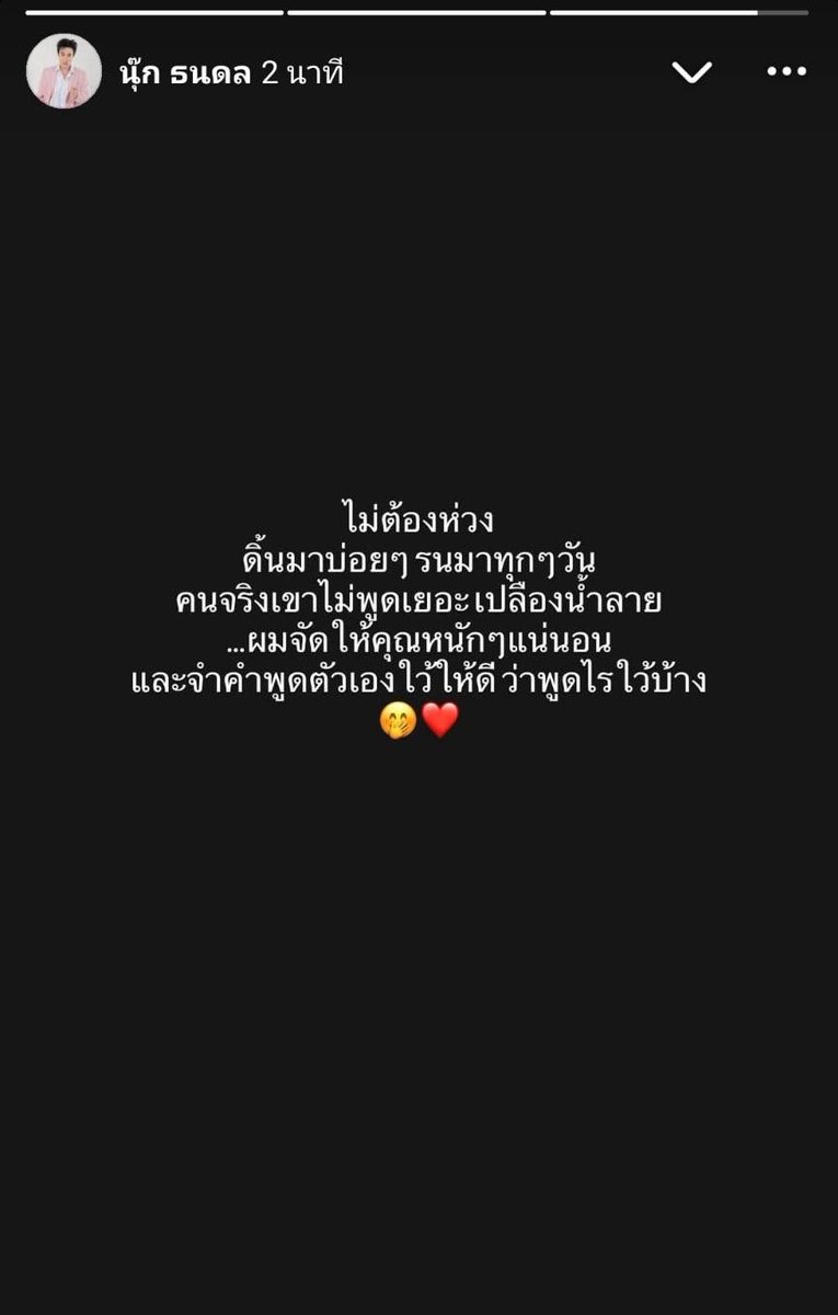 ต้นห้องของceo💚 tweet media