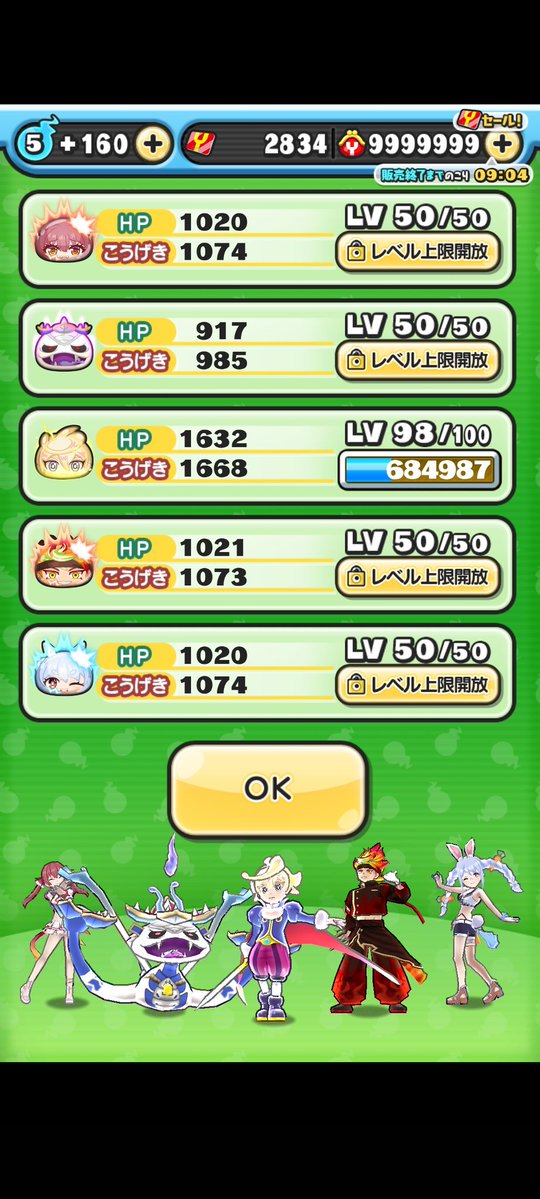 えんなと市長@ぷにぷに tweet media