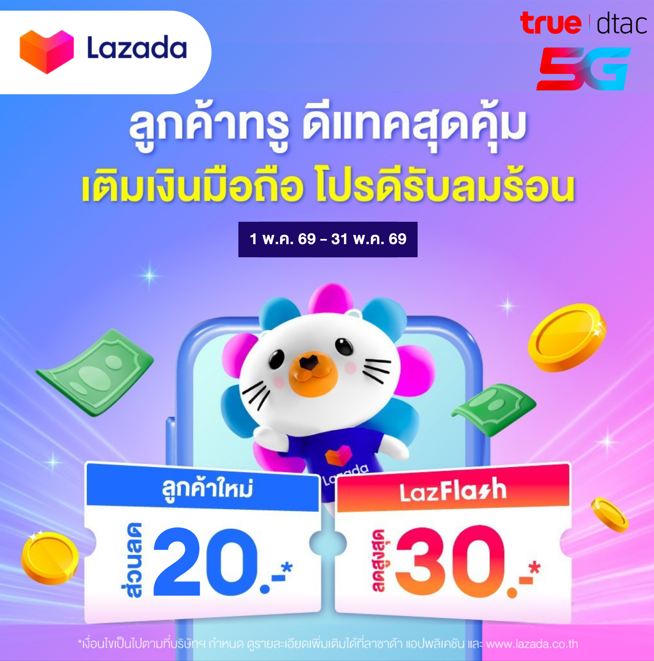 True dtac5G tweet media