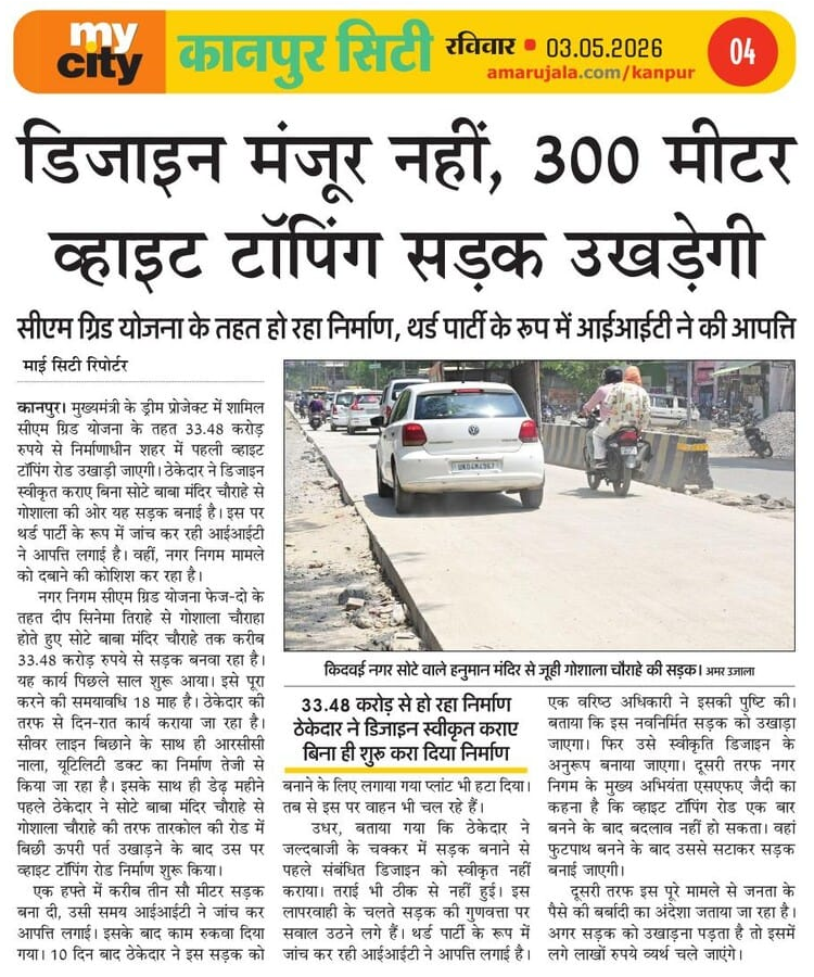 Jago Kanpur Jago tweet media
