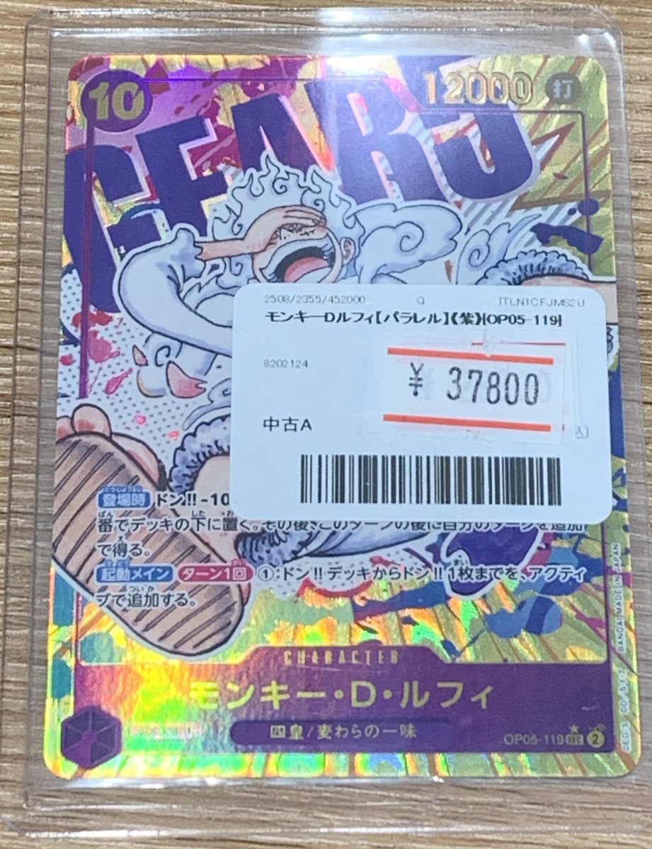 ✨?ワンピースカード 販売情報?✨〜 ? モンキーDルフィ【パラレル 