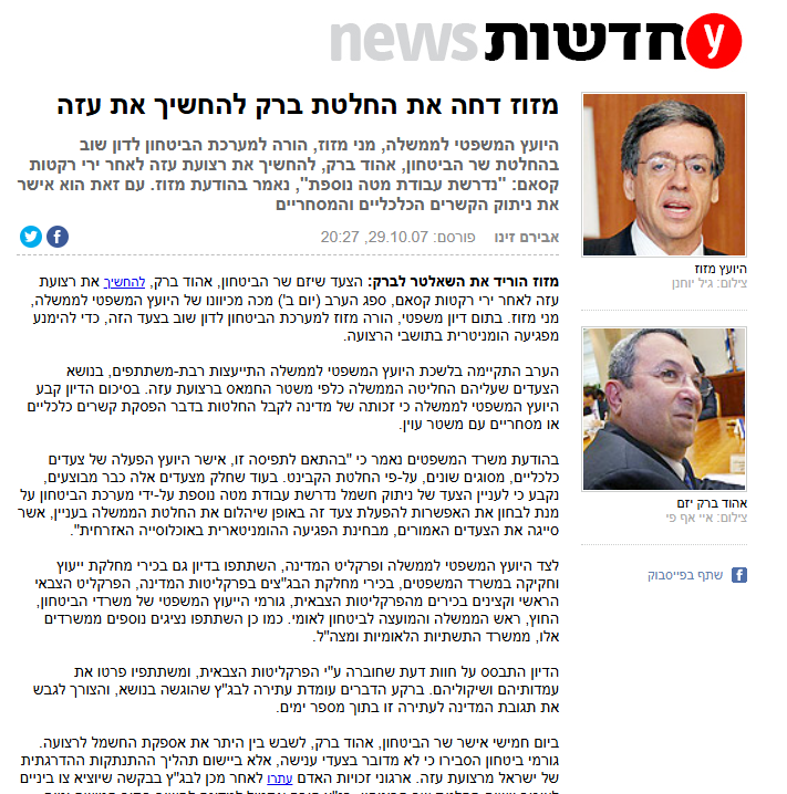 מאיר אטינגר tweet media