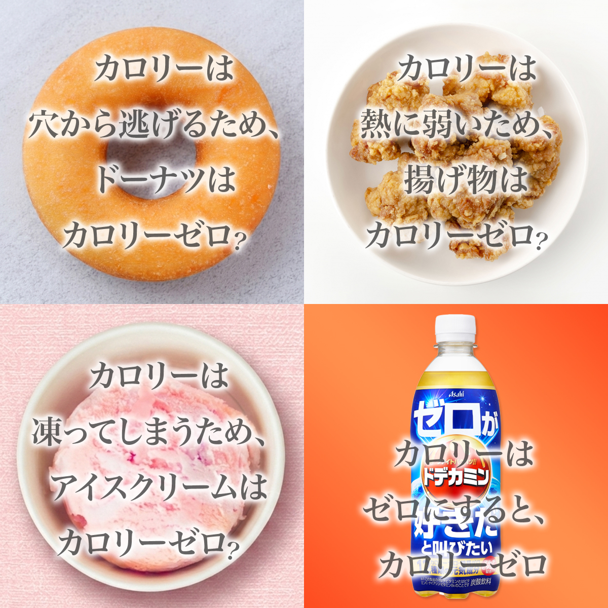 出川サンド伊達のゼロの神サマ で #ドデカミンのゼロが好きだと叫び 出川サンド伊達のゼロの神サマ で #ドデカミンのゼロが好きだと叫び