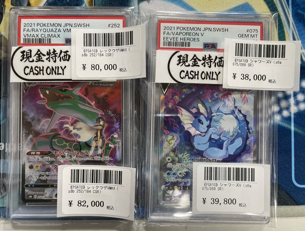 ⭐️トレカ道楽 大阪日本橋オタロード店⭐️ 🔥ポケモンカードPSA10