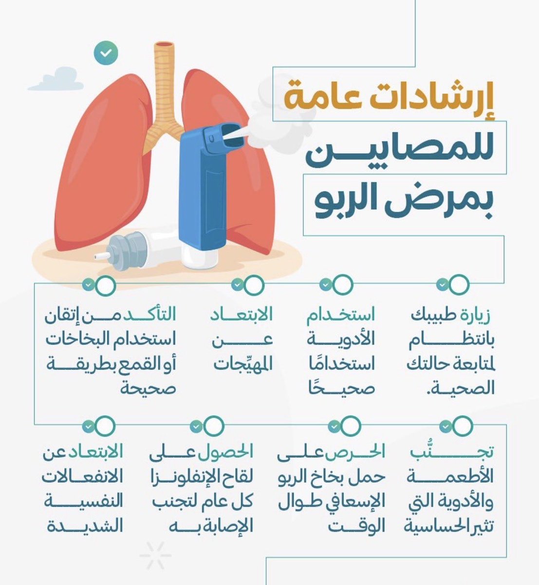 tefly_center's tweet photo. #رعاية_نهارية #تربية_خاصة #تربية_والتعليم
#مركز_طفلي_للرعاية_النهارية #اليوم_العالمي_للربو 

اليوم العالمي للربو 🫁 https://t.co/TQwIxrZ3xR