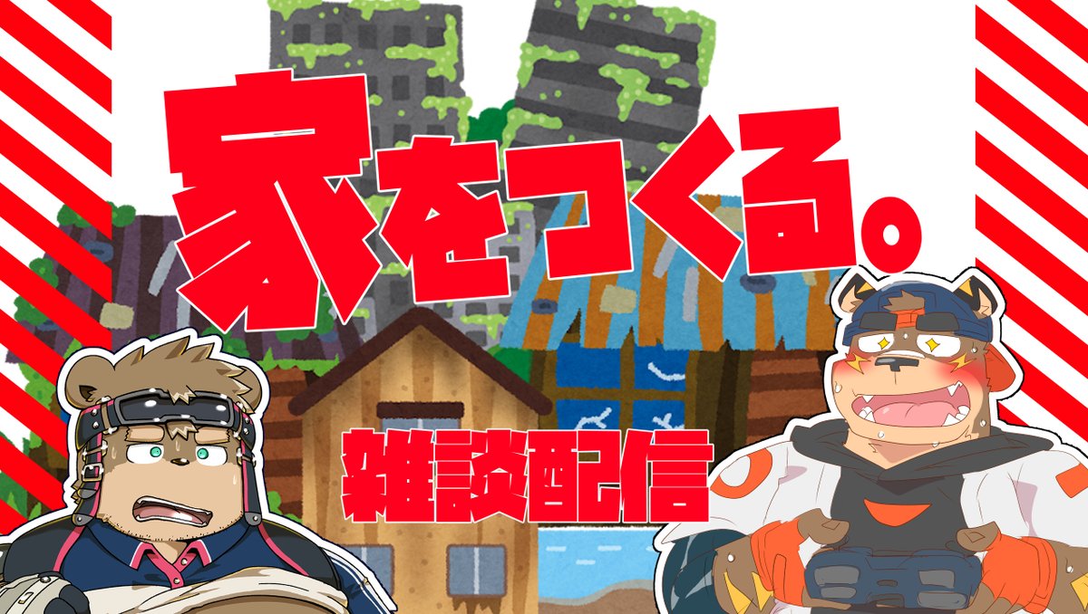 もうすぐはじまるよ。らいべぇ設定苦戦中。