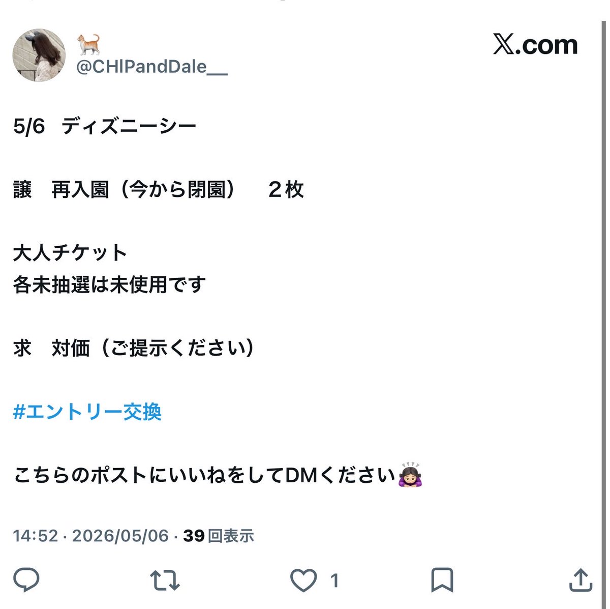 取り引き用 tweet media