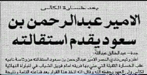 سعيد الربيعي tweet media