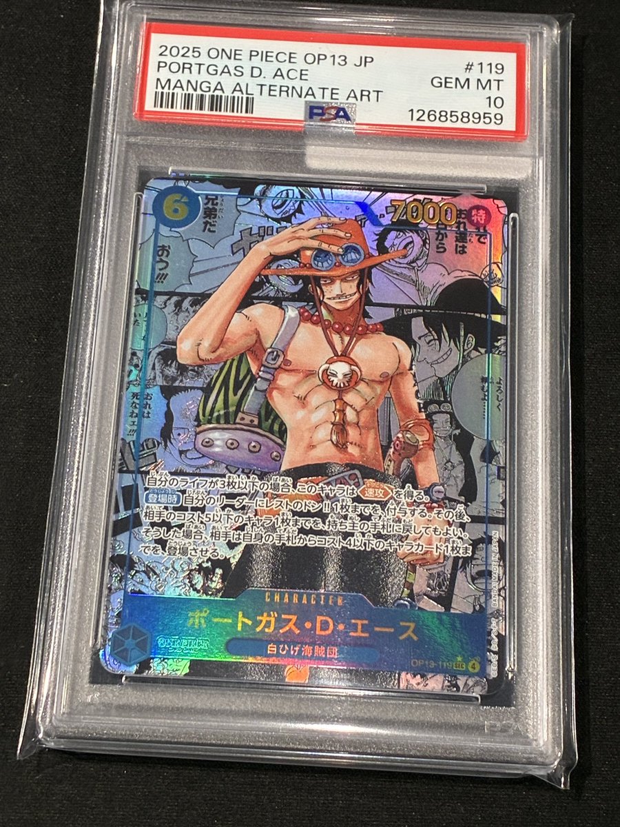 ワンピカード ポートガス・D・エース コミパラ PSA10 入荷しました