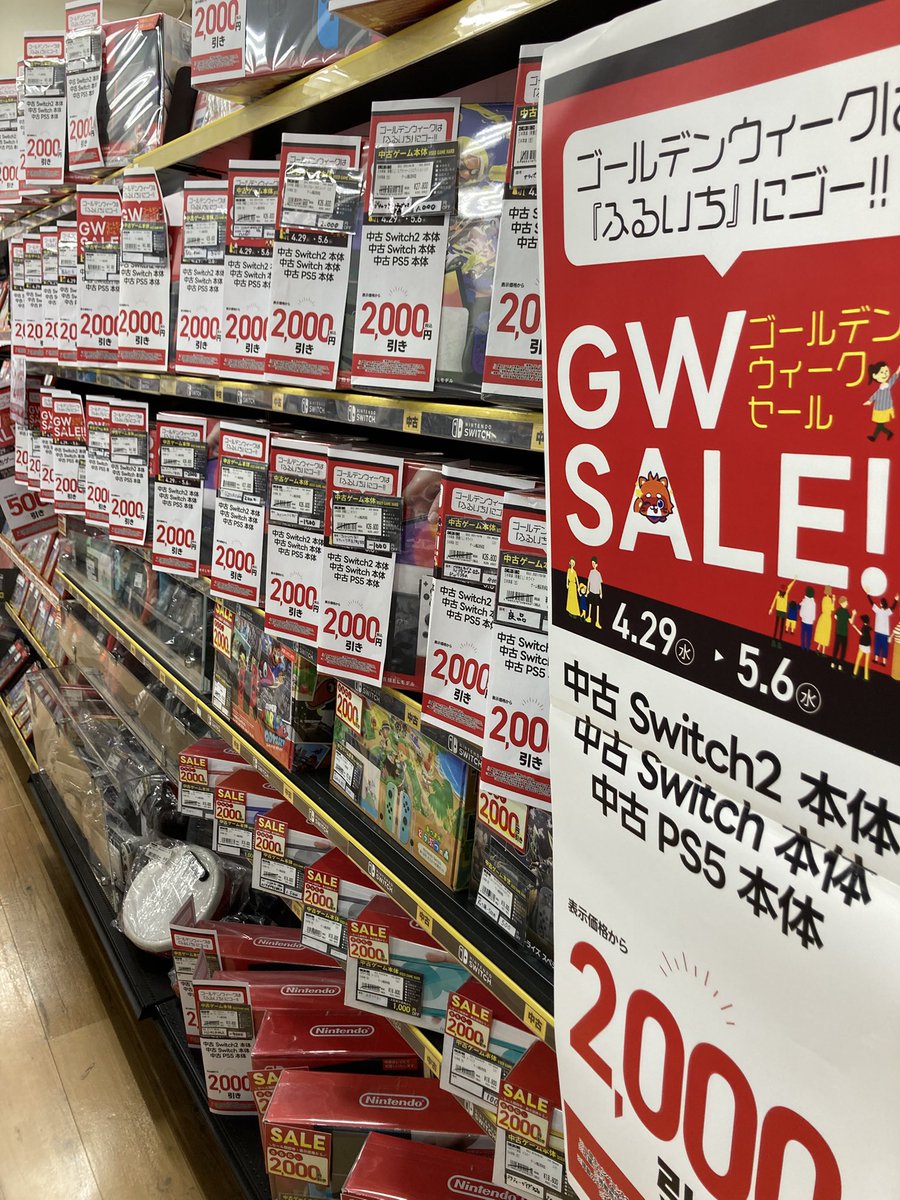 値下セール中です！ 📣GWセール開⭐️催⭐️中⭐️ 中古 #switch2 #switch #PS5 本体が