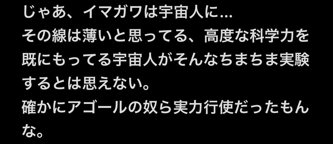 現在やってる「オダ君は最強」の時系列はアゴール事件後の話です