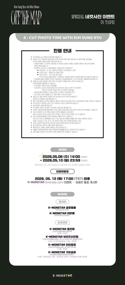 K-MONSTAR tweet media
