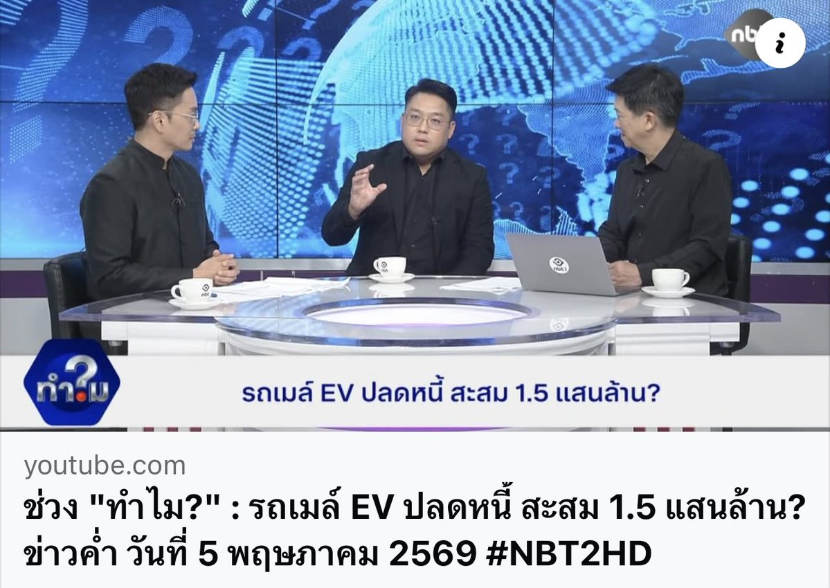ขสมก. พร้อมบวก tweet media