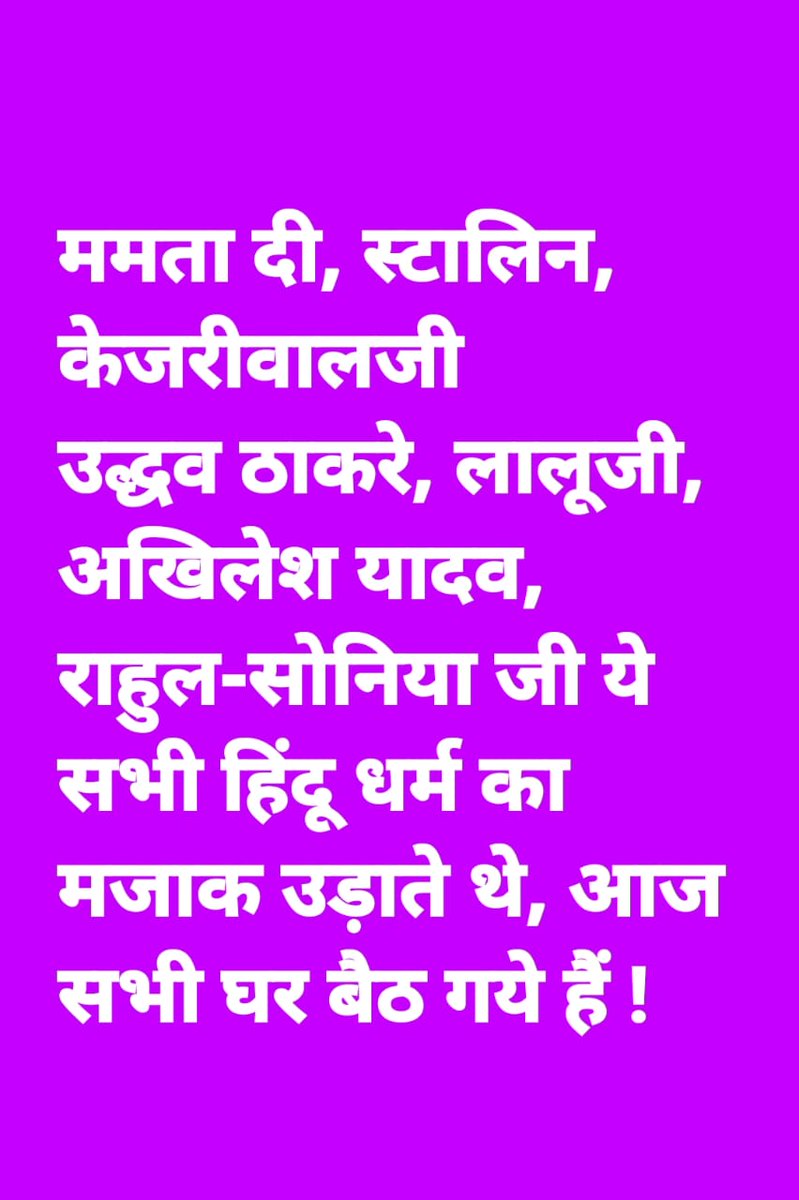 BrijmohanDevat1's tweet photo. 🔍 पश्चिम बंगाल के चुनावी परिणामों पर एक नज़र —
TMC ➝ 83 में से 31 मुस्लिम
कांग्रेस ➝ 2 में से 2 मुस्लिम
AJUP ➝ 2 में से 2 मुस्लिम (एक ही व्यक्ति)
CPM ➝ 1 में से 1 मुस्लिम
AISF ➝ 1 में से 1 मुस्लिम
और उधर —
BJP ➝ 204 में से 204 हिन्दू
सोचिए… ये सिर्फ आंकड़े नहीं हैं । 🚩🚩 https://t.co/la8g5jXMsa
