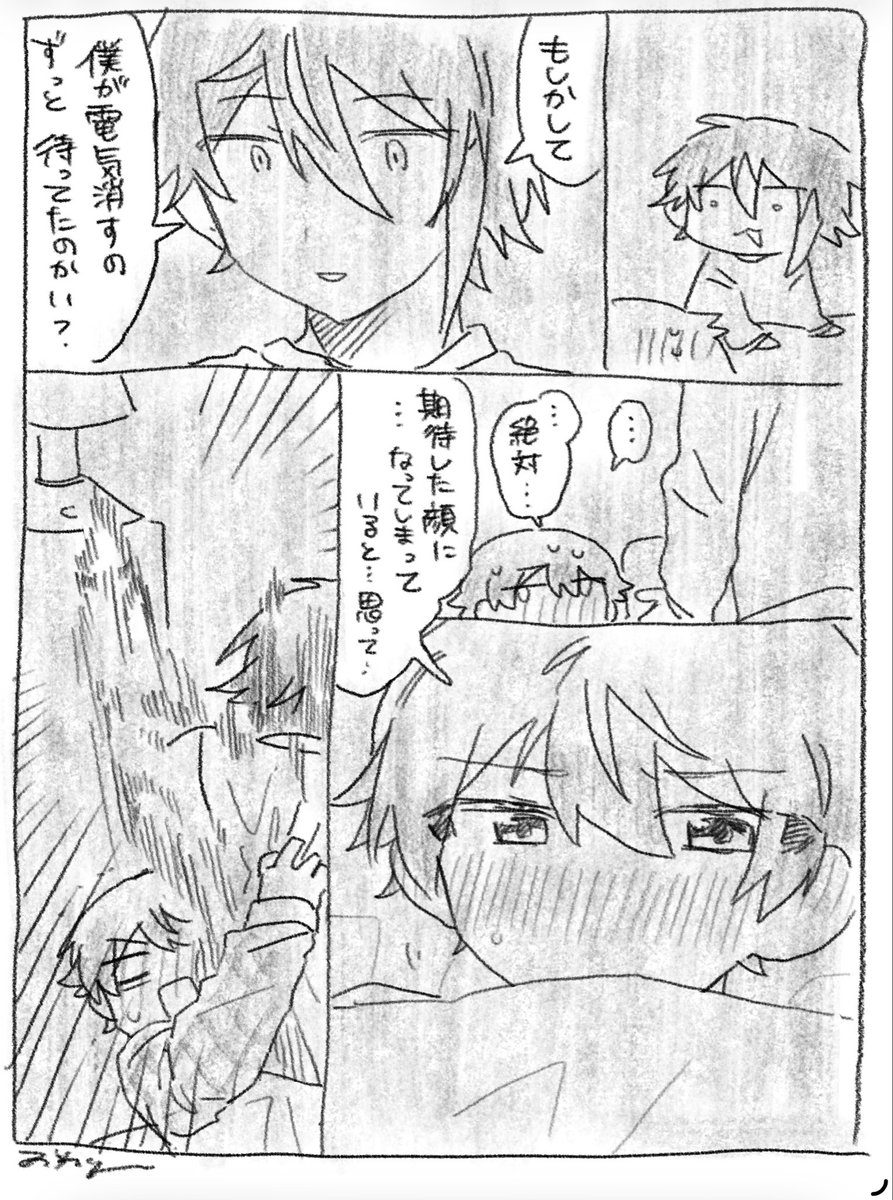 類司　⚠️同棲

ぼんやり