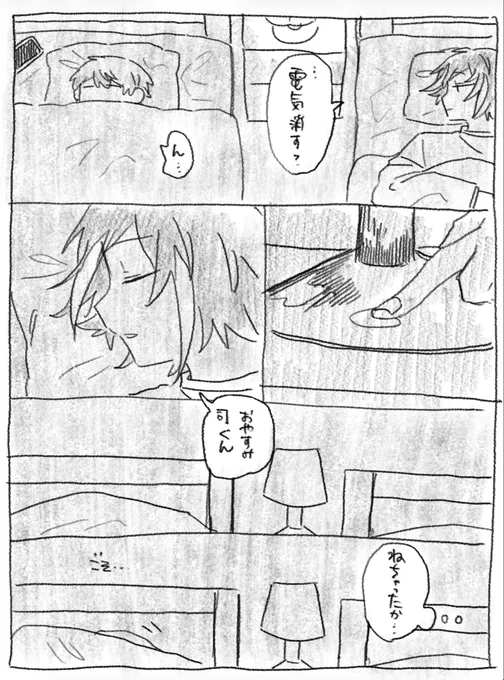 類司 ⚠️同棲

ぼんやり 