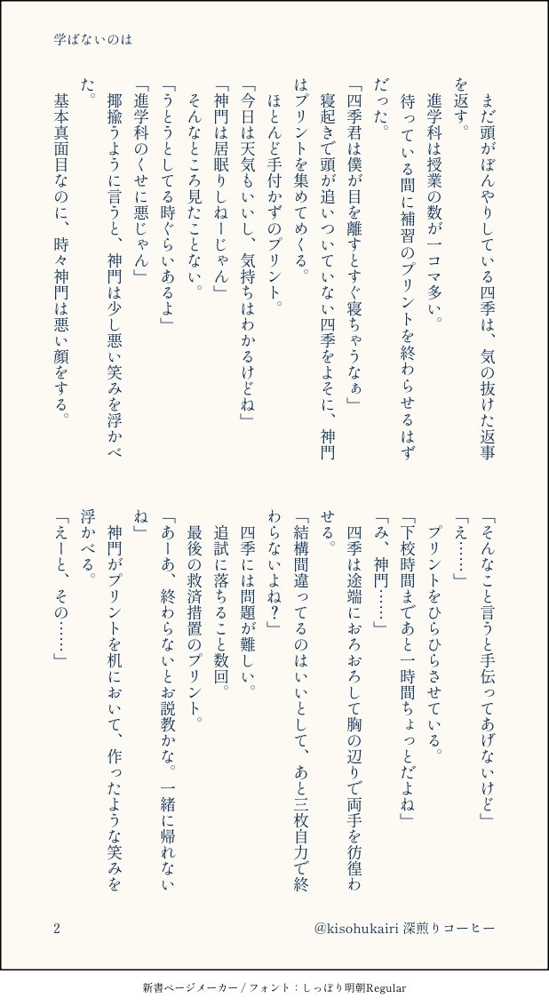 深煎りコーヒー tweet media
