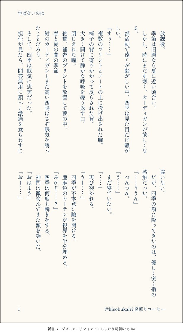 深煎りコーヒー tweet media