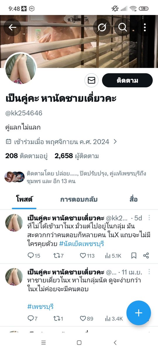 เดี่ยวเพชรบุรี tweet media
