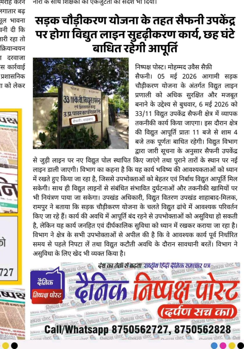 मुख्य अभियंता विद्युत वितरण मुरादाबाद tweet media