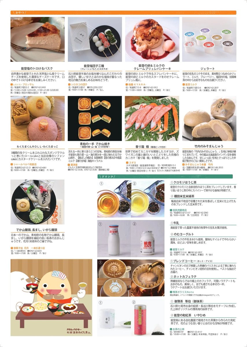 カニカマのスギヨ🦀「おかげさまで」50周年 tweet media