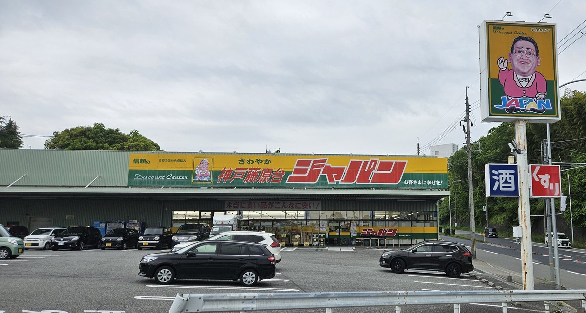 看板のクセ！ 情報量が多すぎてな～んも入ってこんっ