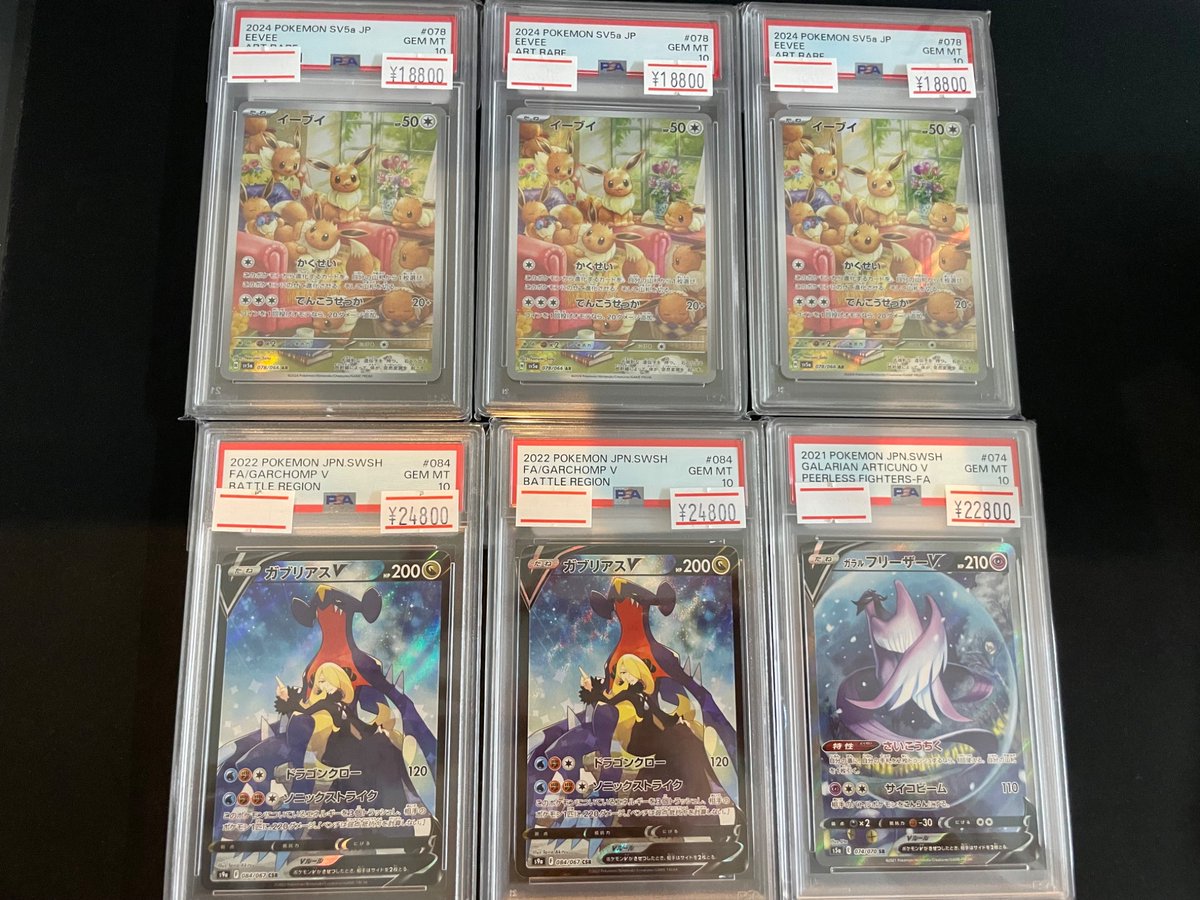 🔥ポケカPSA入荷情報🔥】 人気PSA各種入荷しました🎁 13時から20時まで