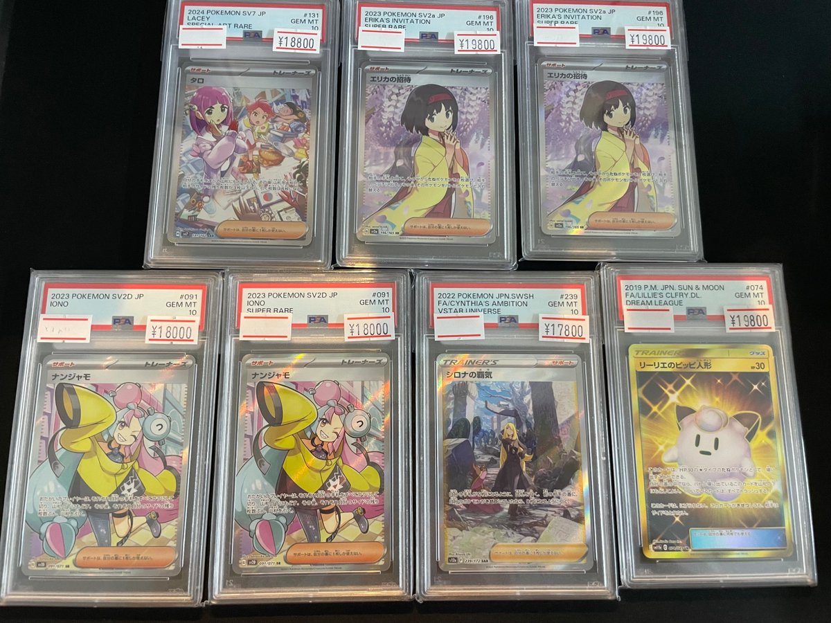 🔥ポケカPSA入荷情報🔥】 人気PSA各種入荷しました🎁 13時から20時まで