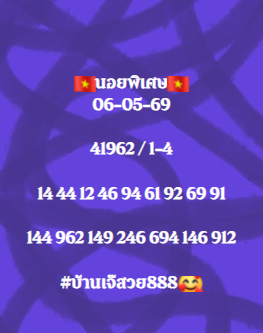 เจ๊สวยเลขเด็ดด tweet media