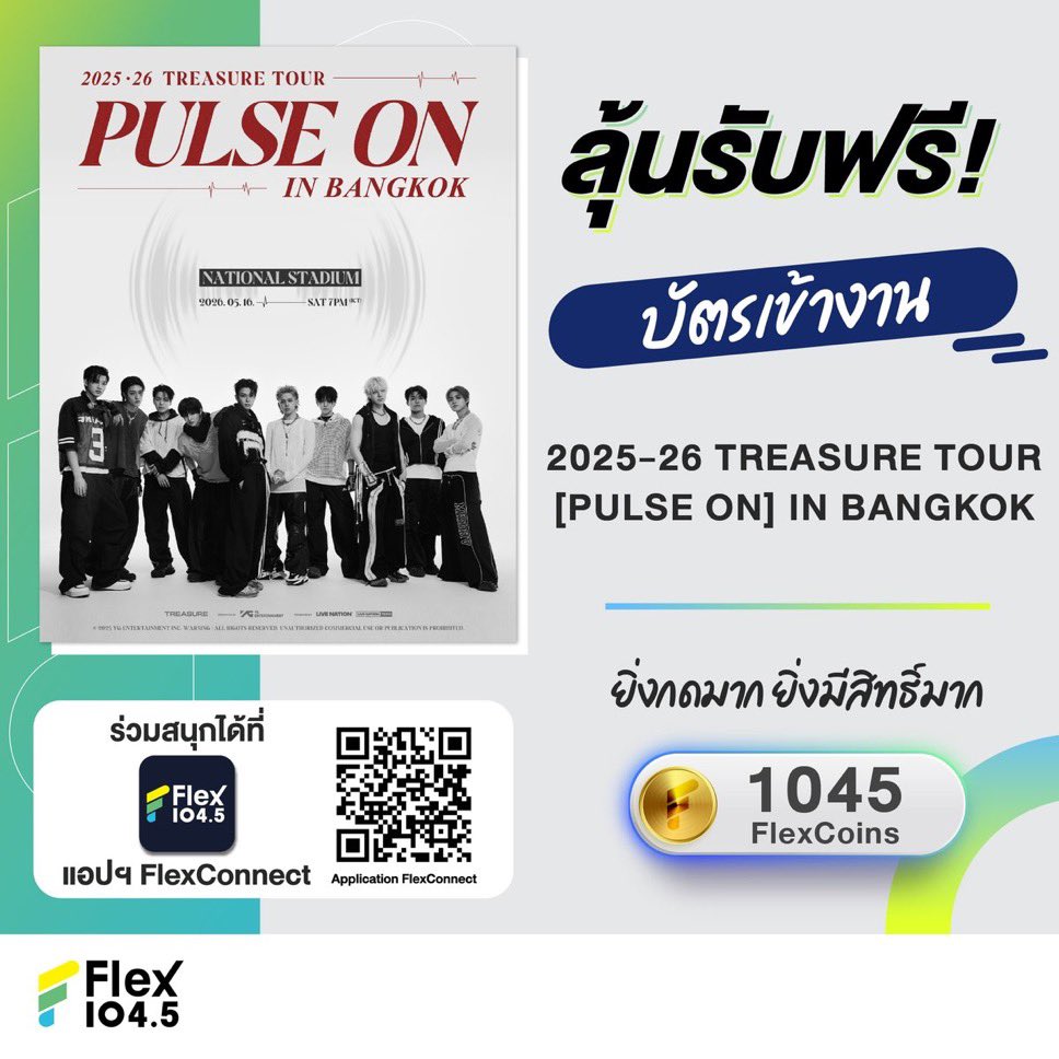 กิจกรรมที่ยังมีให้ลุ้นบัตรคอนเสิร์ต #TREASURE มีอยู่ 2 กิจกรรม คือ

1. <a href="/TaoBinBeverage/">Tao Bin Beverage (แอคจริงติ๊กฟ้า)</a> 
    ⏳ระยะเวลา 1-11 พ.ค. 2569
    🔔 ต้องเป็นสมาชิกเต่าบิน
    💬 ซื้อเมนู 35฿ ขึ้นไป
    🗄️ ตู้เต่าบินเวอร์ชั่น 12.0

2. <a href="/Flex_Connect/">Flex 104.5</a> 
    ⏳ระยะเวลา 6-13 พ.ค. 2569 
    🔔ประกาศผล 14 พ.ค.