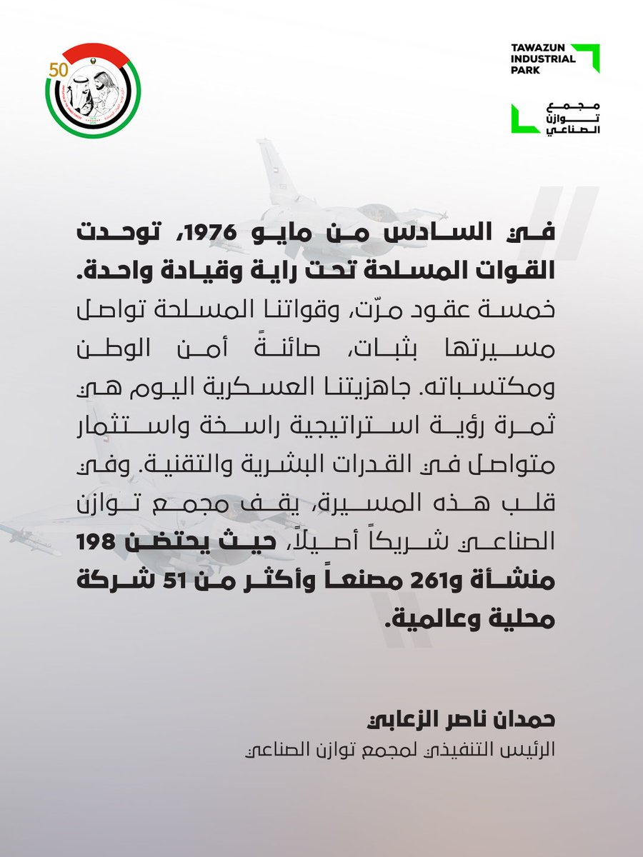 Tawazun Industrial Park tweet media