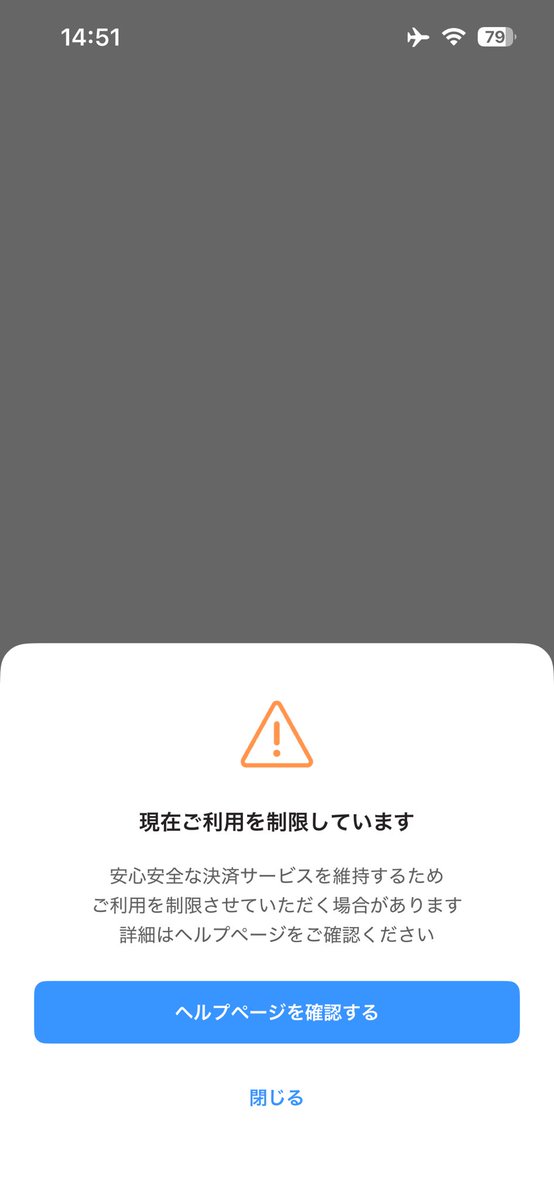 は？
毎月30は使ってるヘビーユーザーやぞカスコラ
