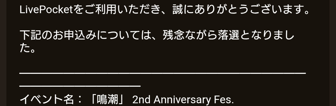 終わった…もう最悪や…