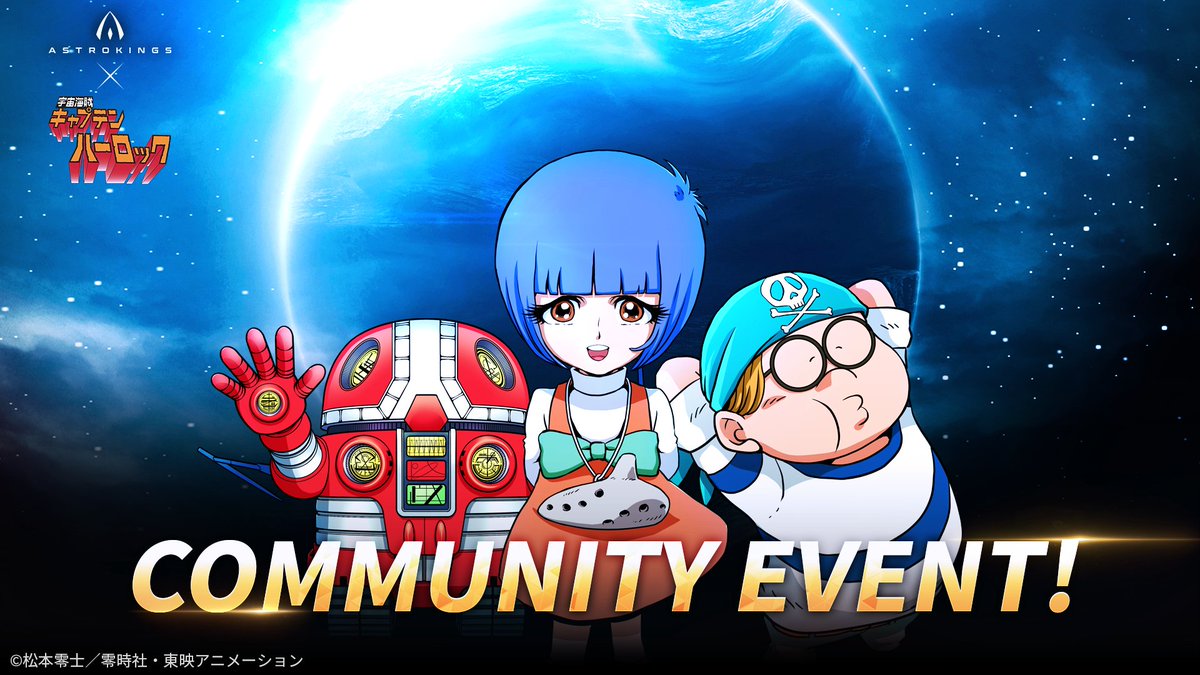【宇宙海賊キャプテンハーロック】強力なSS級英雄、ハーロックの招集！

自由の旗の下に集え！

キャプテンハーロックコラボへお寄せいただいた司令官の皆さまのご声援に感謝の気持ちを込めて、専用クーポンをお届けします。

▶クーポンコード
AKHARLOCK2026
クーポン有効期間：5月20日(水) 8:59まで