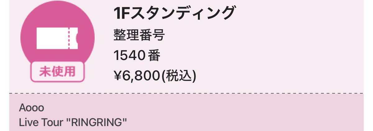後ろすぎて変な声出た