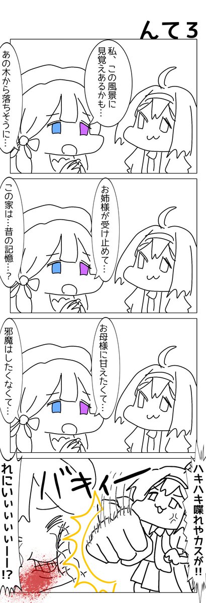 げそみちゃん tweet media