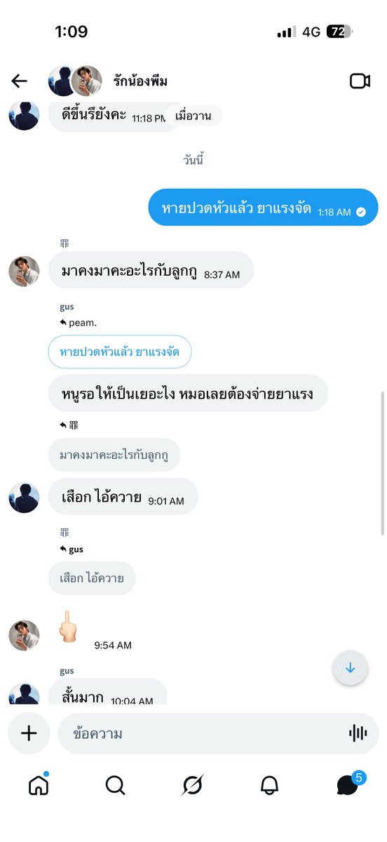 peam. tweet media