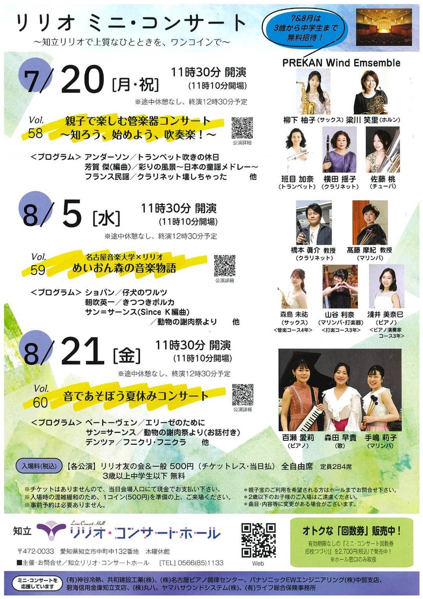 Neemo_VLiver's tweet photo. 8/21(金)11:30〜12:30
500円(3歳〜中学生無料)
チケットの前売り・予約はありません。
リリオホール
#愛知 #知立

8/21の前後で、名古屋のボイトレレッスンご希望の方はご連絡ください😊🌻
https://t.co/V5R6zVEitN https://t.co/wINoBvZCtQ