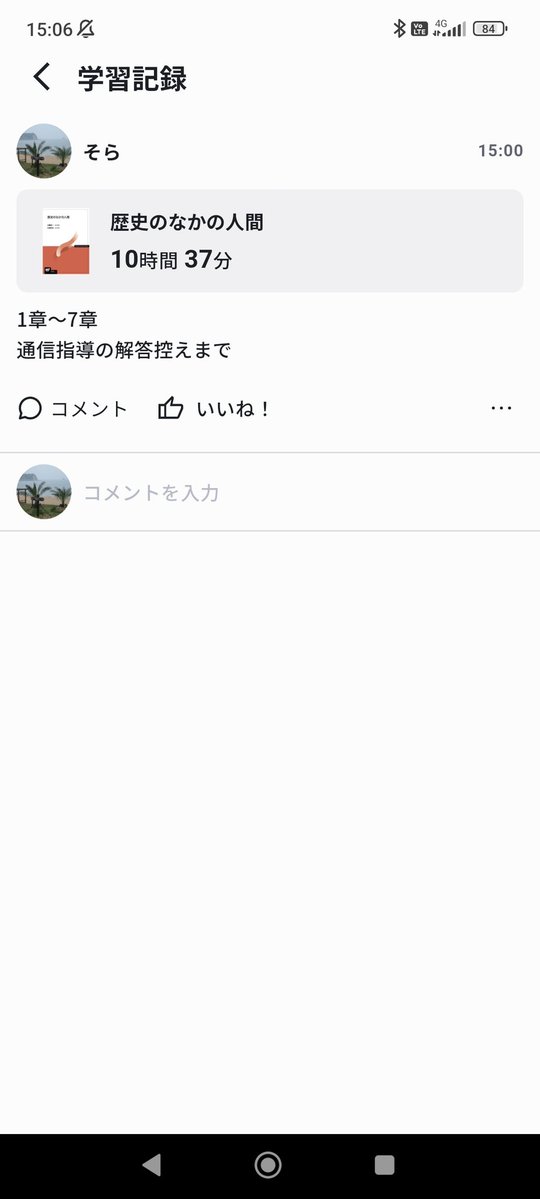 そら tweet media