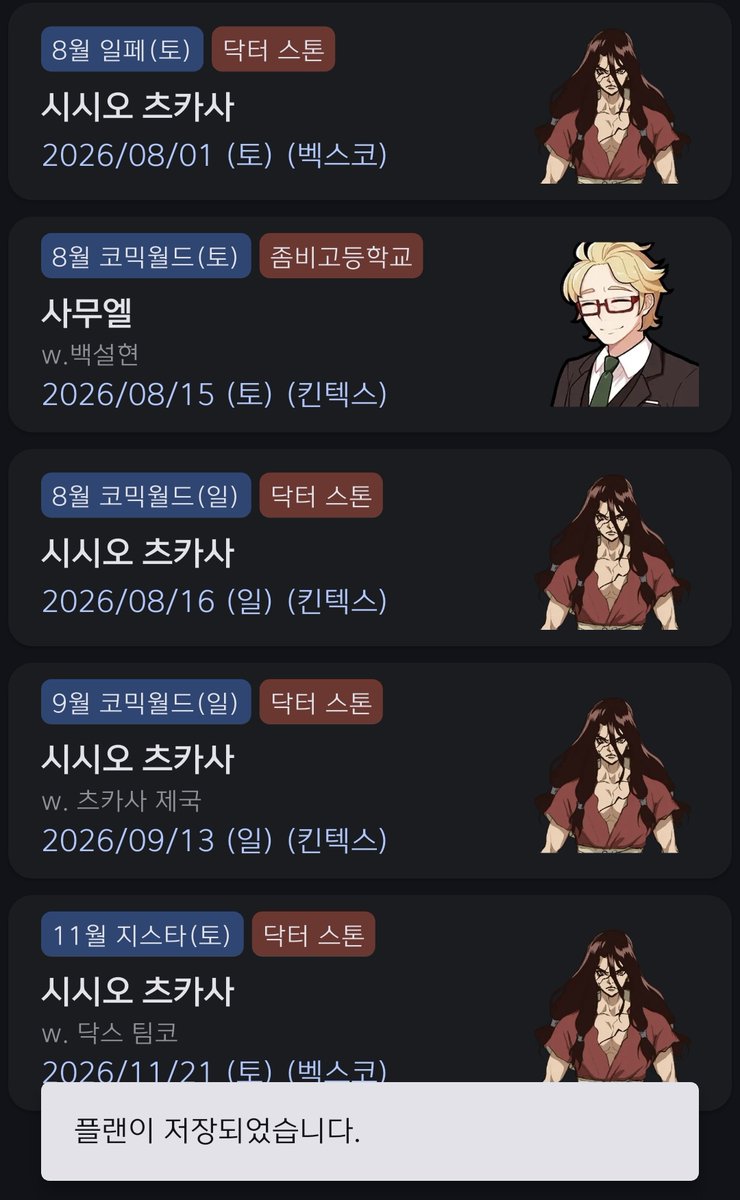 말벌 (말대가리강도예요 계이 했어요...🥹) tweet media
