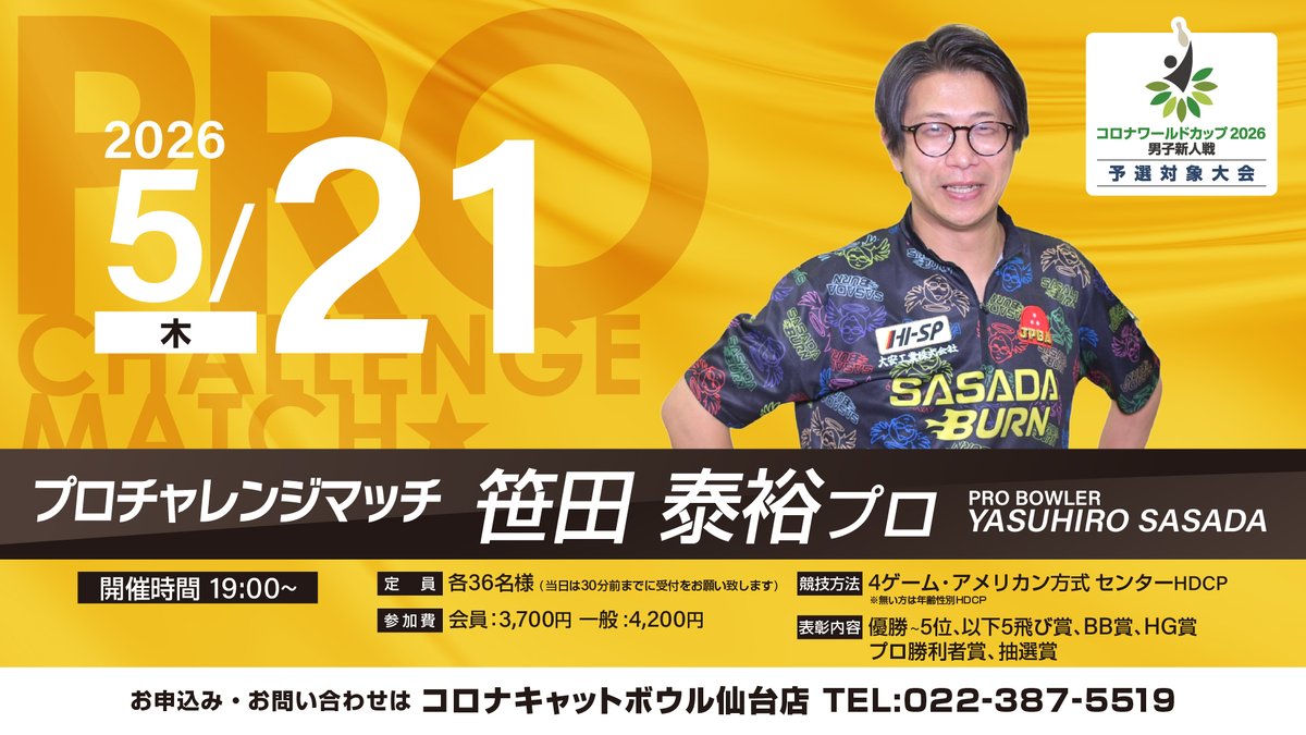 コロナキャットボウル仙台店【公式】 tweet media