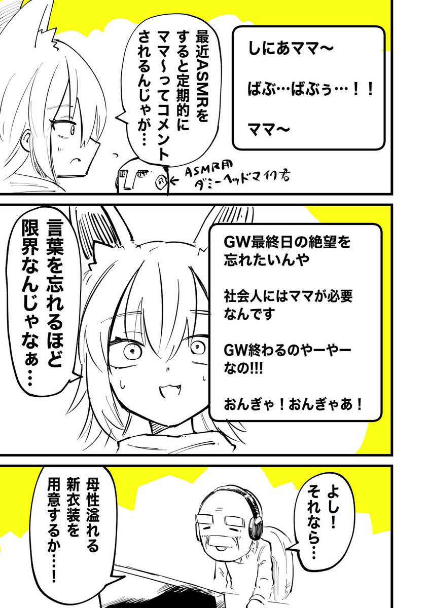 魔木 tweet media