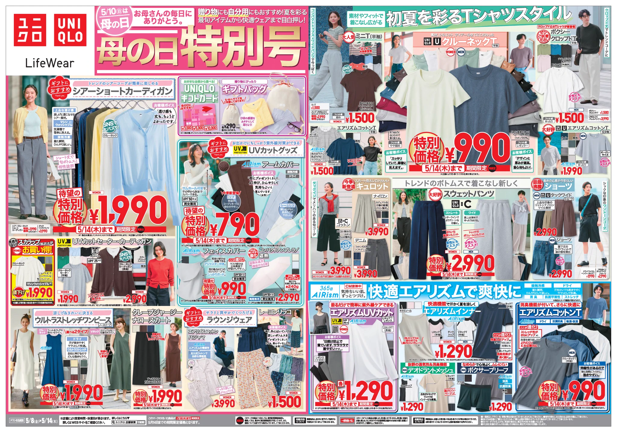 【お得】【値下げ（本日までの価格の為、明日以降は16000に戻します！）】 ユニクロ on X: 
